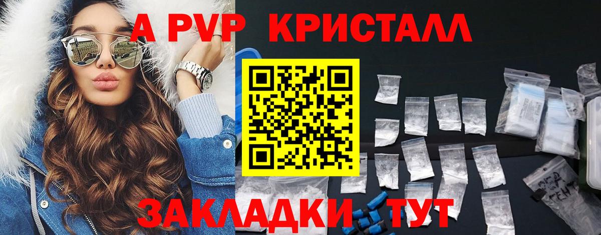 А ПВП  Alpha-PVP СК КРИС  Добрянка  Вход с VPN  Alpha PVP СК КРИС 