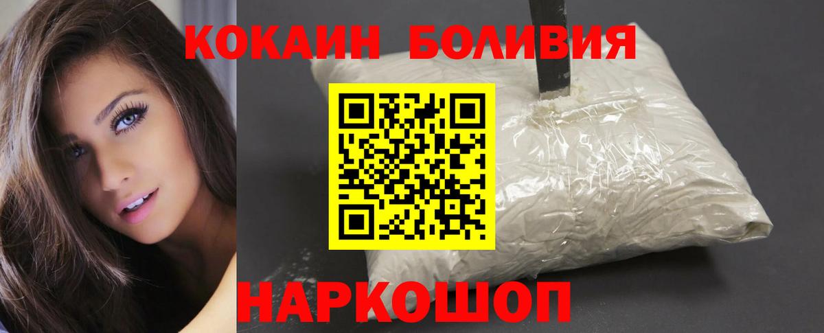 Cocaine Боливия Добрянка