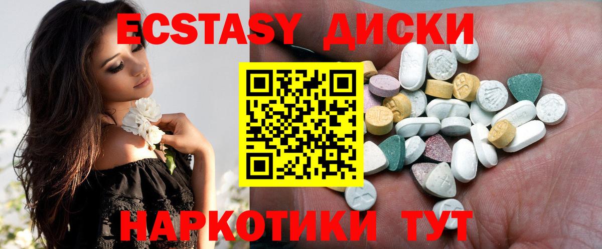 Экстази  Ecstasy VHQ  Экстази Punisher  Вход с VPN  Добрянка 