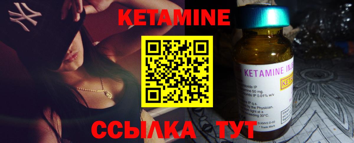 Добрянка  КЕТАМИН VHQ  Вход с VPN 