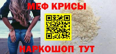 мефедрон Нальчик