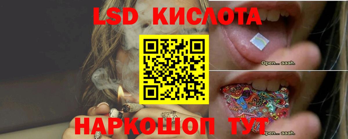 Добрянка  ЛСД экстази кислота  ЛСД экстази кислота  Вход с VPN 