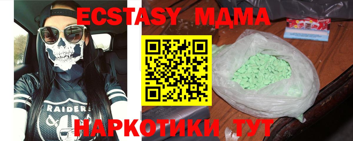 MDMA  Вход с VPN  МДМА Molly  Добрянка  МДМА VHQ 