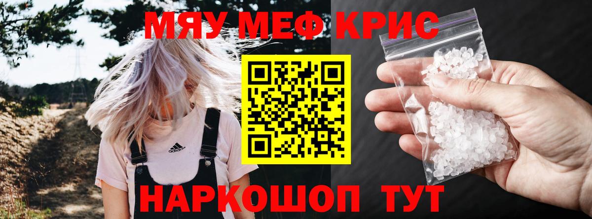 Меф  Вход с VPN  Добрянка  Мефедрон кристаллы 