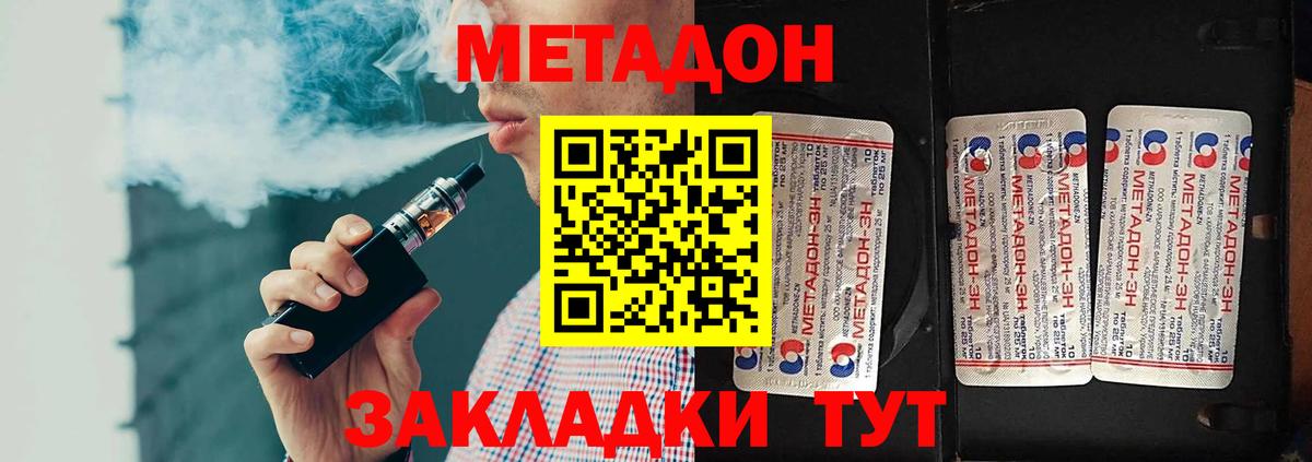 Метадон мёд  это состав  Вход с VPN  Добрянка  Метадон белоснежный 