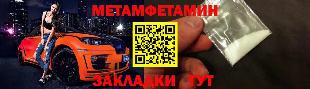 Метамфетамин пудра  МЕТАМФЕТАМИН  Добрянка  Вход с VPN 