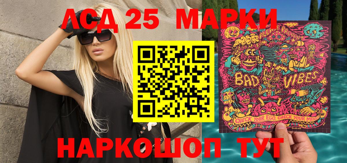 Добрянка  Наркотические марки 1,8мг  Вход с VPN  Наркотические марки 1,8мг 